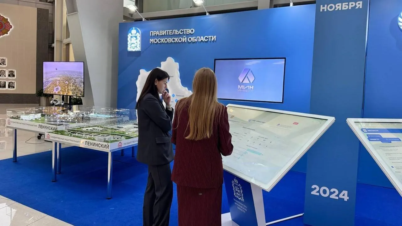 Новую систему сопровождения инвесторов представили в Подмосковье