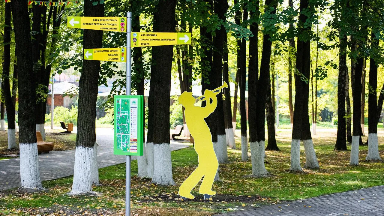 Министерство благоустройства Московской области