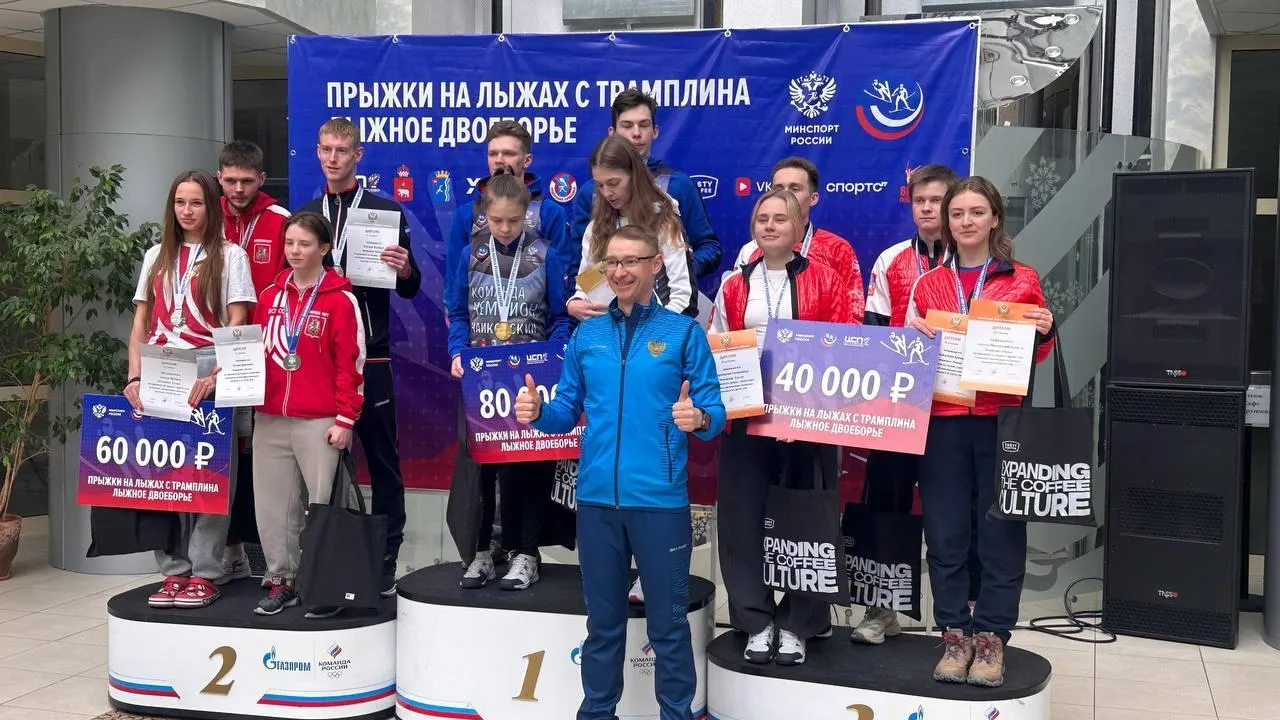 Подмосковная сборная завоевала медали на чемпионате России по прыжкам с трамплина