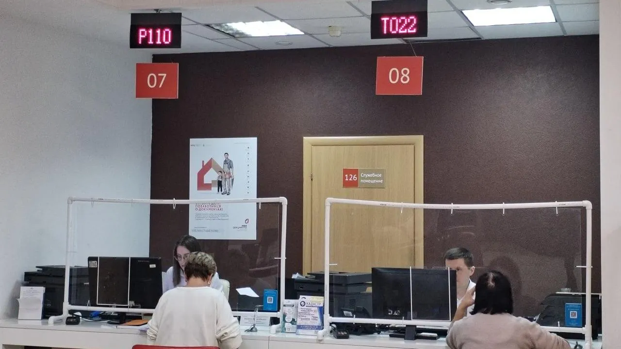 МФЦ городского округа Домодедово