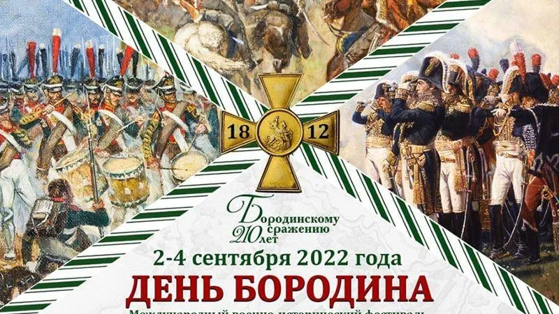 пресс-служба администрации г.о. Можайск 