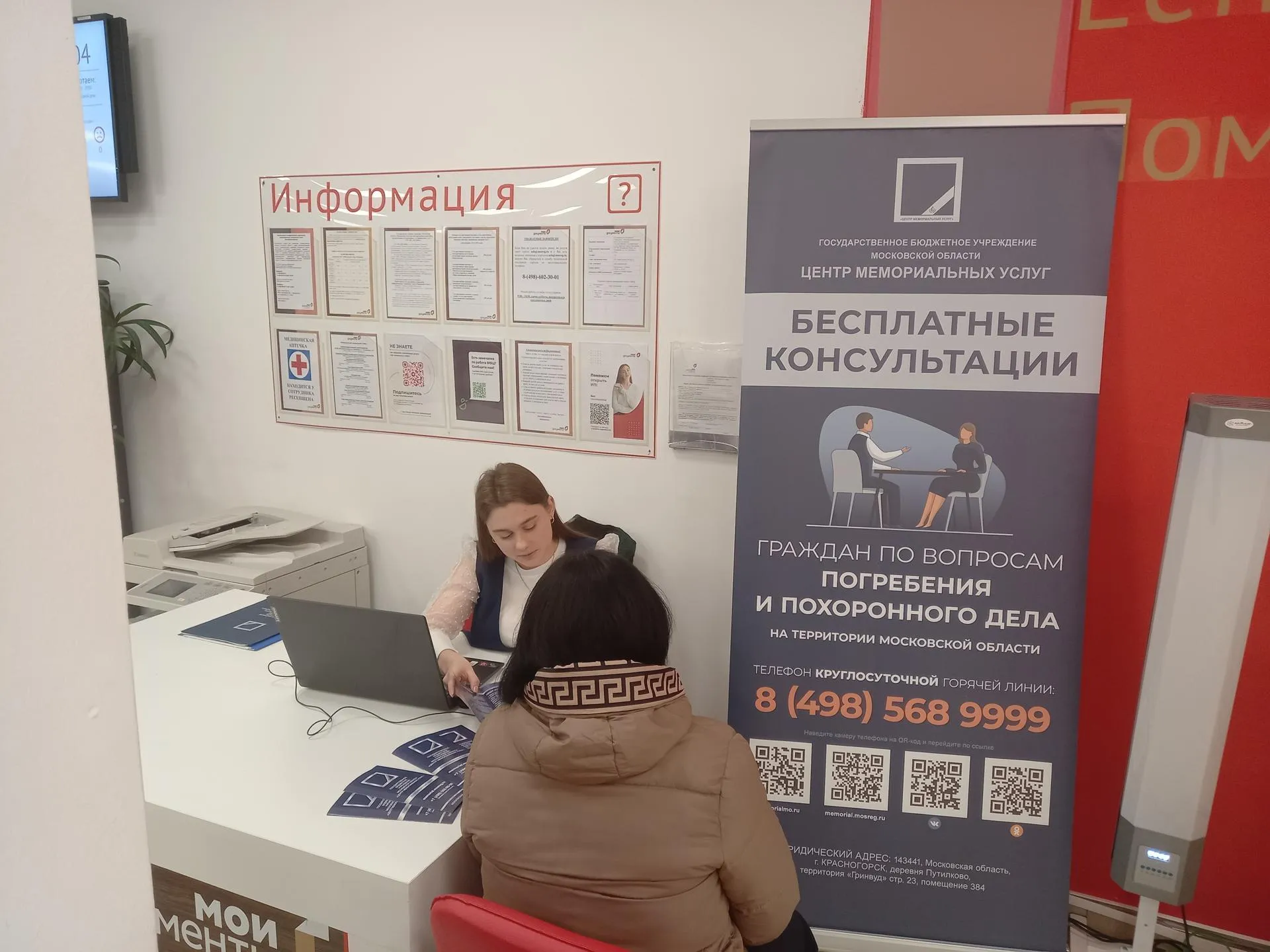 Фото: Источник фото: МФЦ г.о. Шаховская