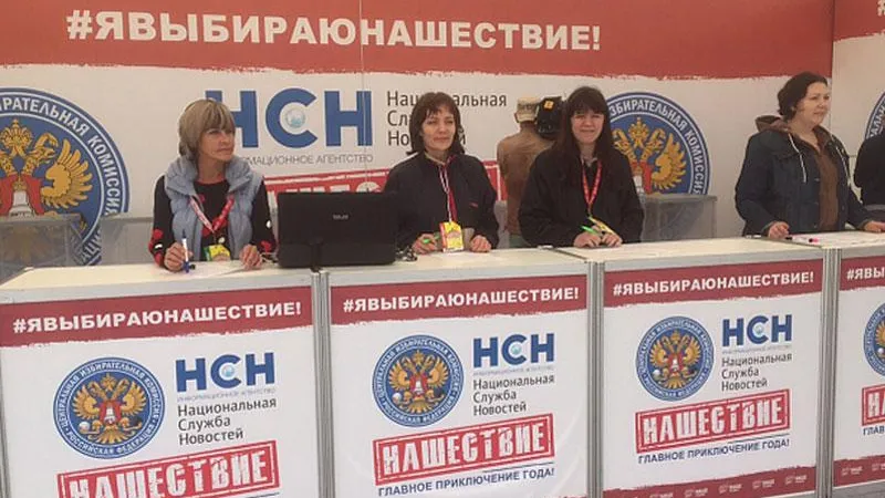 Стартовали выборы президента «Нашествия»