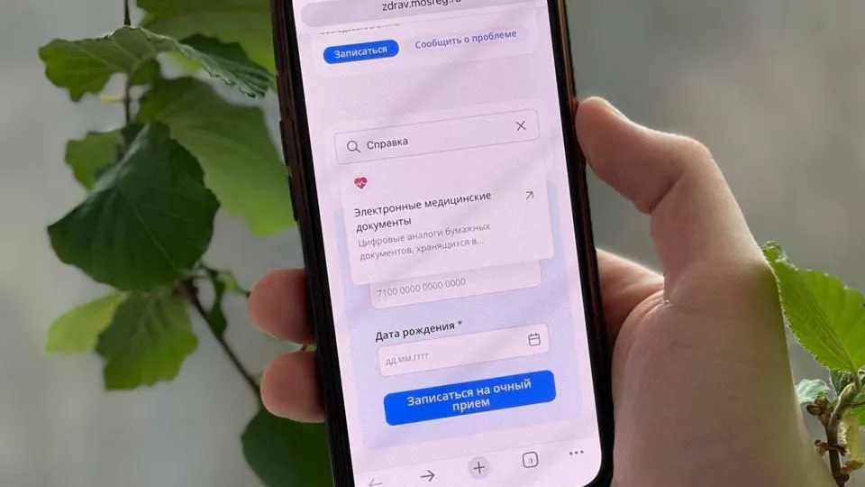 Минздрав МО