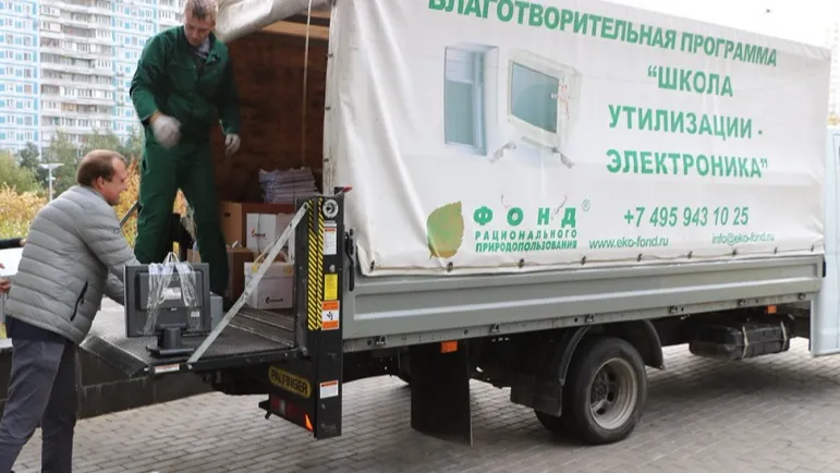 Министерство экологии и природопользования Московской области