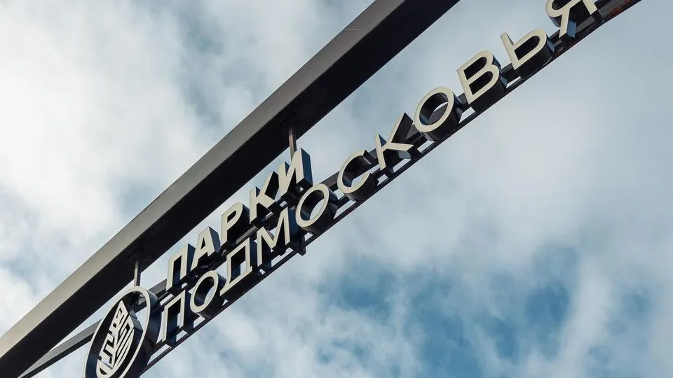 Фото: администрация Орехово-Зуевского г.о.