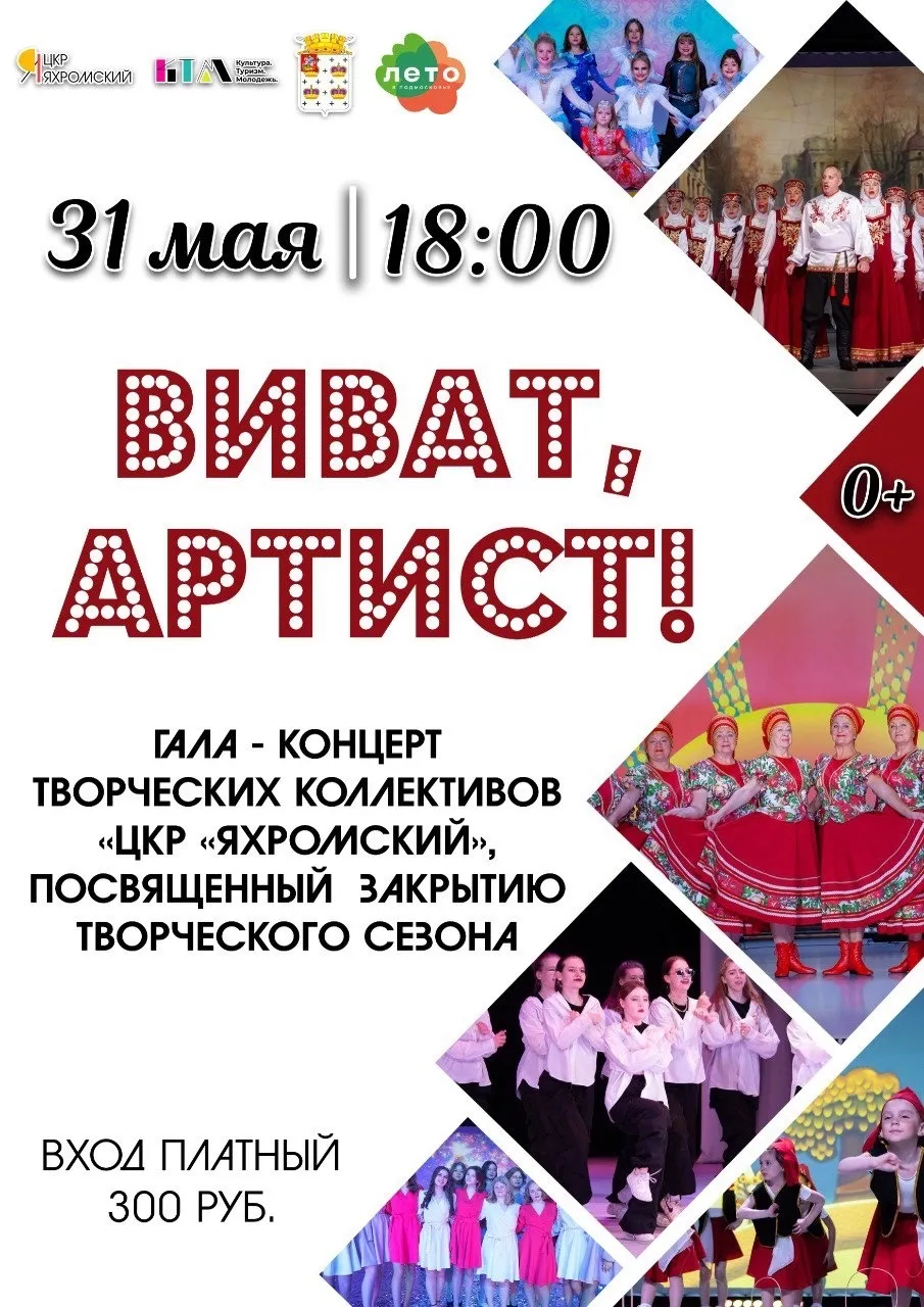 Фото: vk.com/Центр культурного развития «Яхромский»