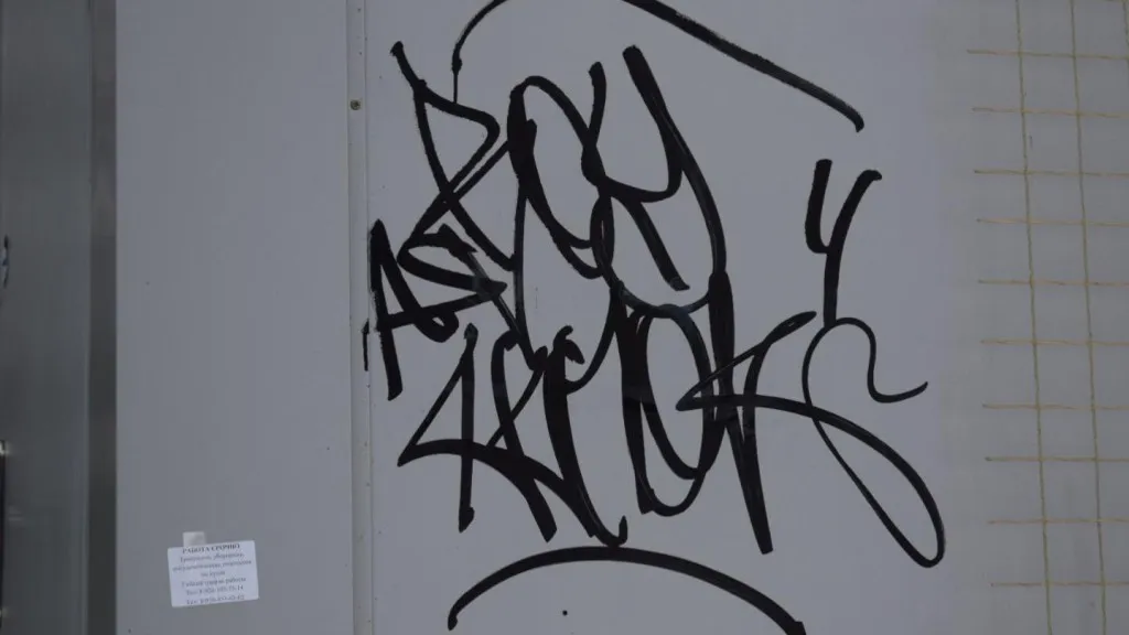 Фото: Министерство по содержанию территорий и государственному жилищному надзору МО