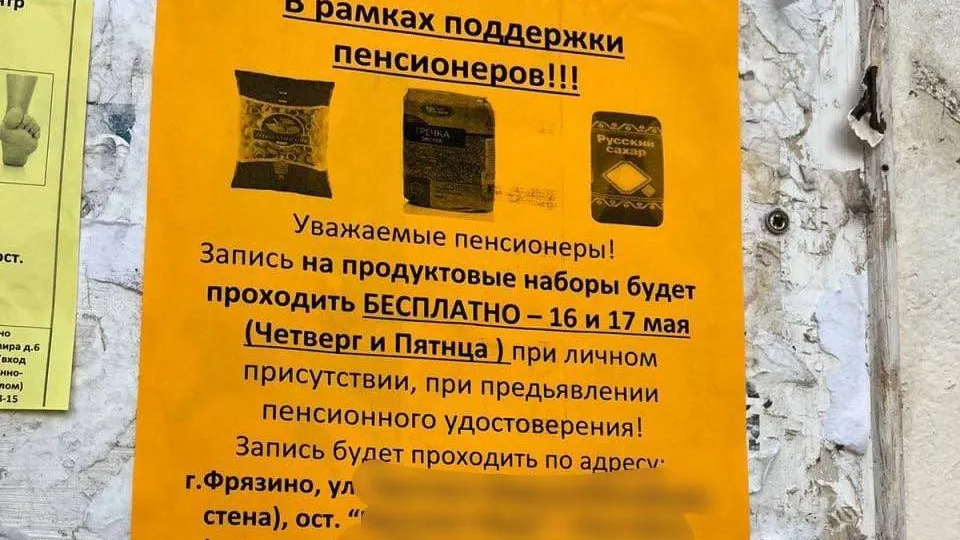 Фото: соцсети