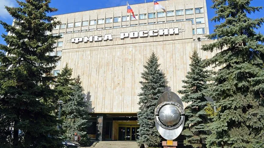 ФМБА России