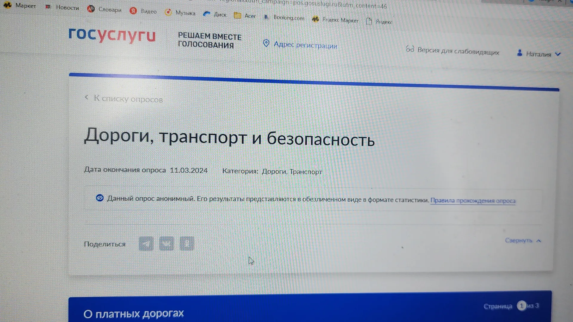 фото - Н. Надточая