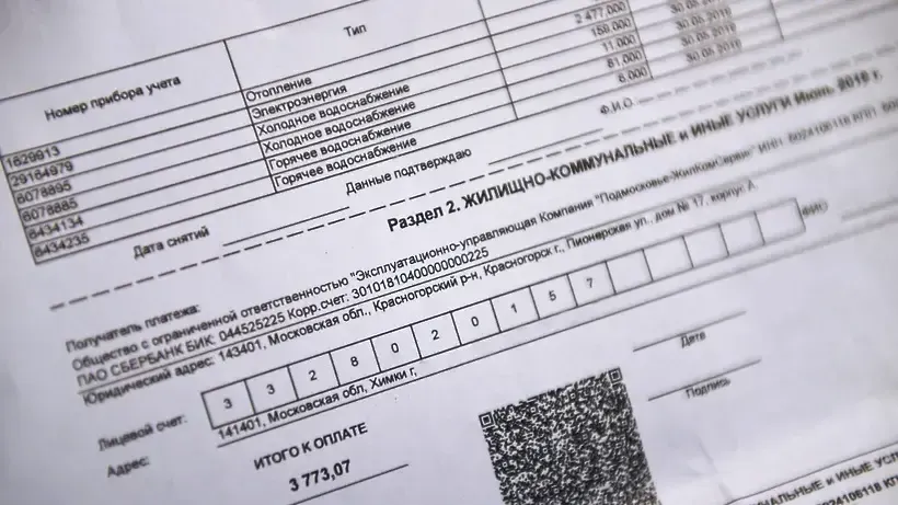 Фото: МосОблЕИРЦ