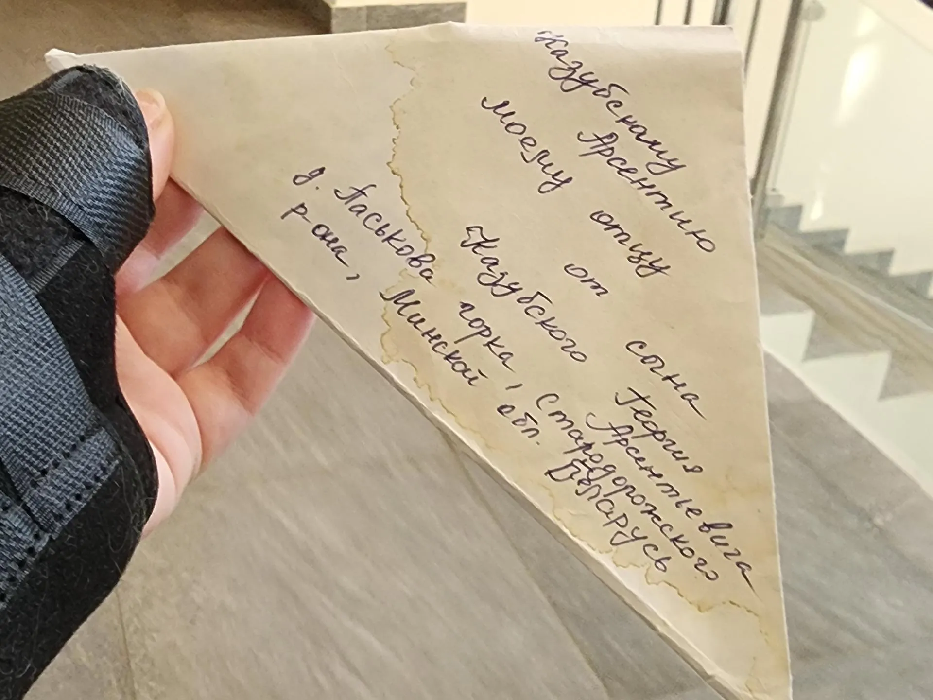 Письма. Фото: Мария Амелина