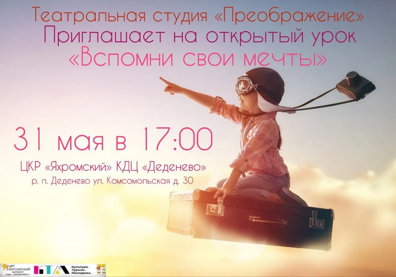 Фото: vk.com/Филиал «КДЦ «Деденево» ЦКР «Яхромский»