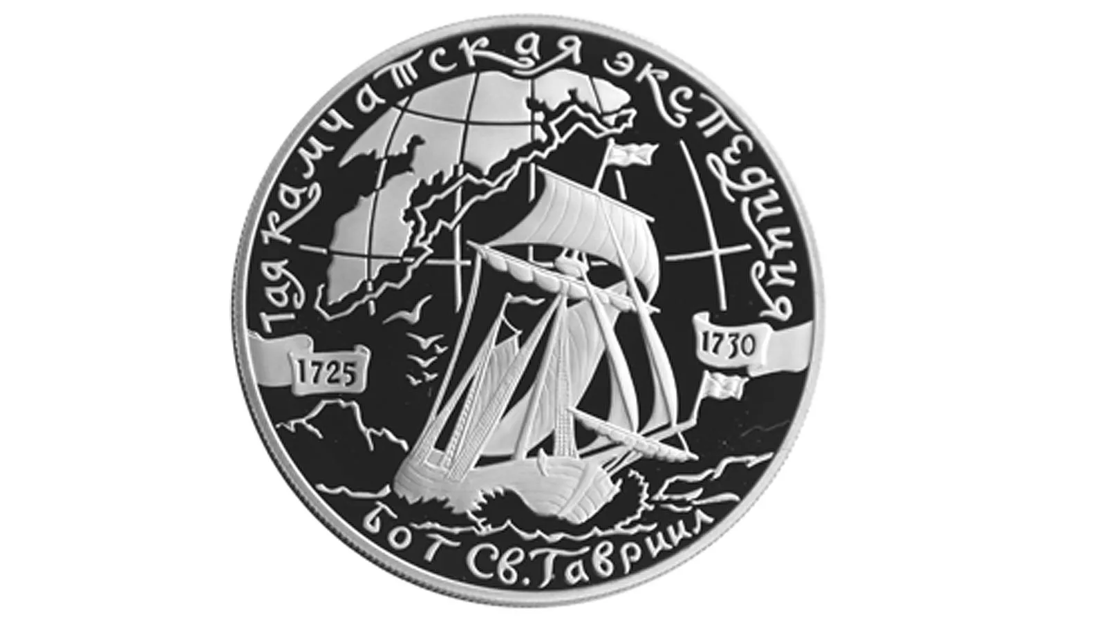 Бот «Святой Гавриил», памятная серебряная монета Банка России, 2003 год
