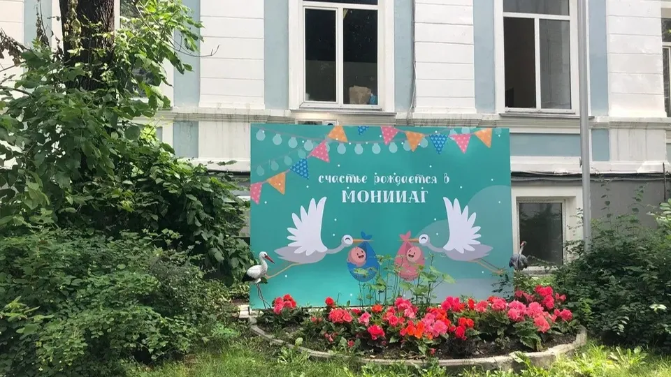 Фото: МОНИИАГ