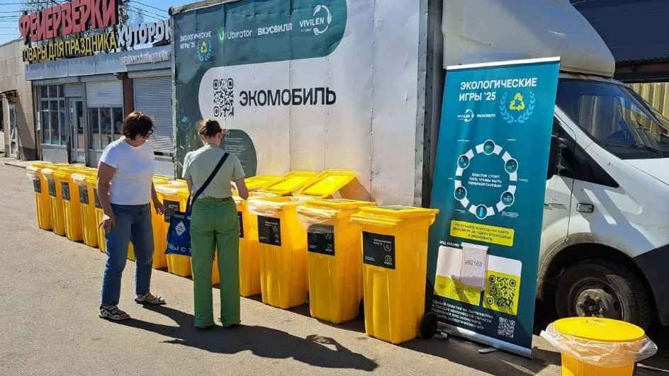 Фото: Минчистоты МО