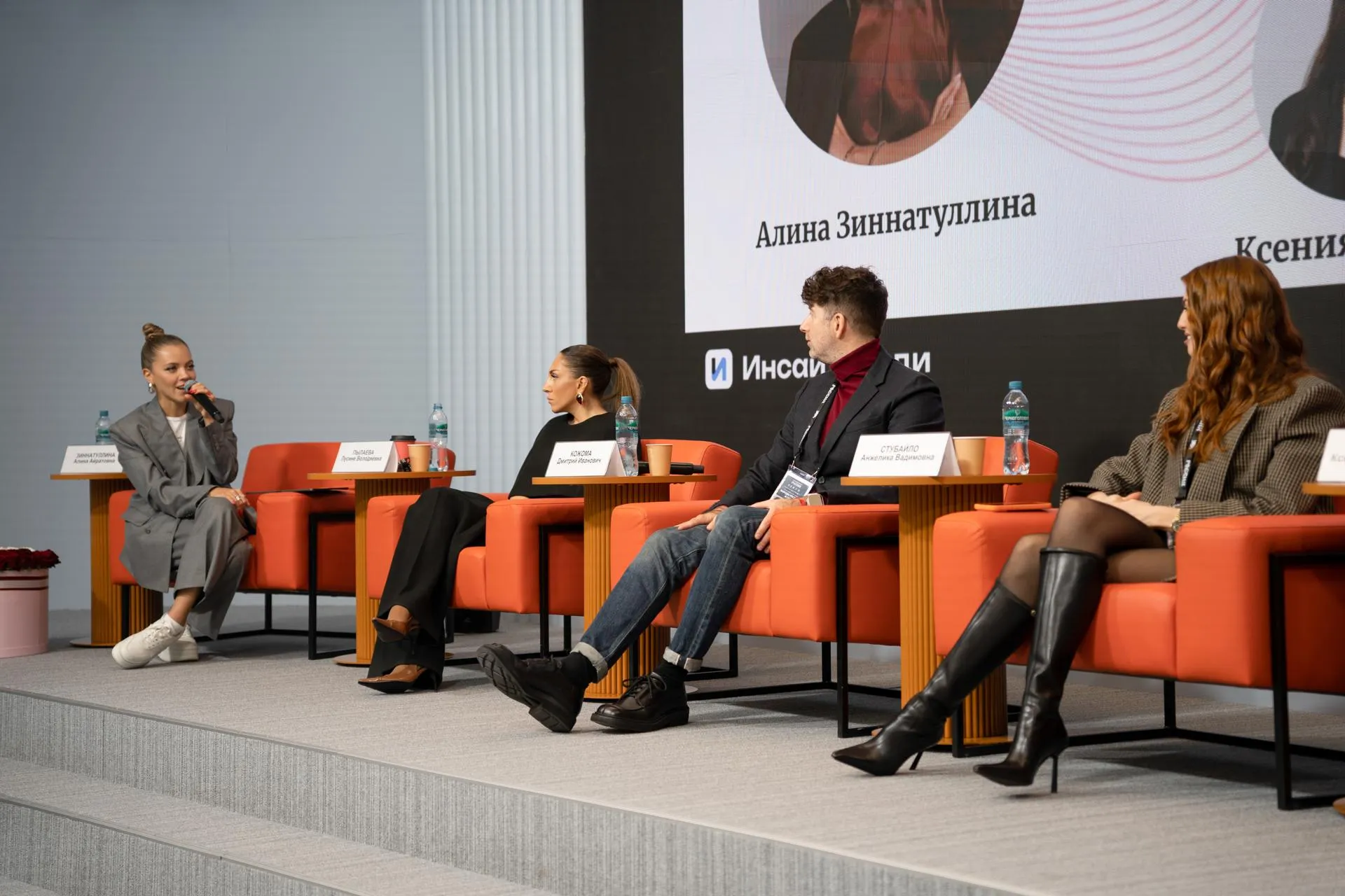 пресс-служба «Инсайт Люди»