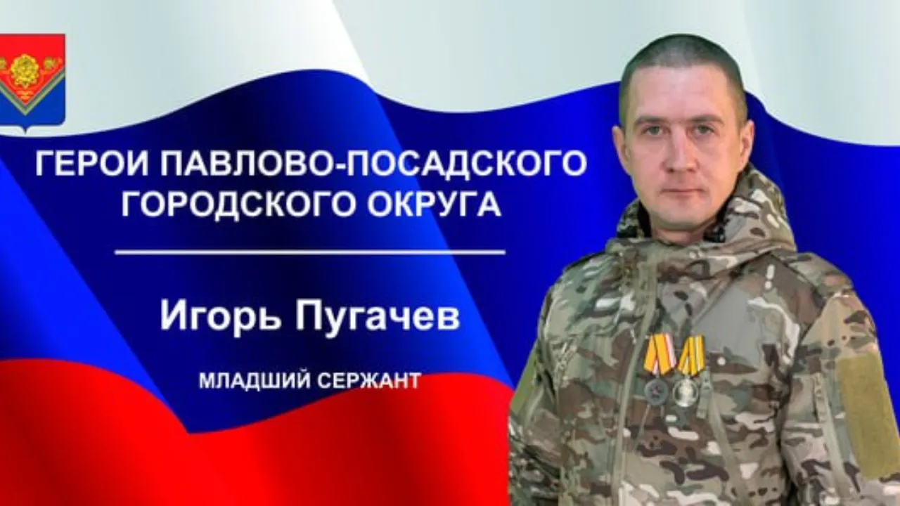 пресс-служба администрации Павлово-Посадского г. о.