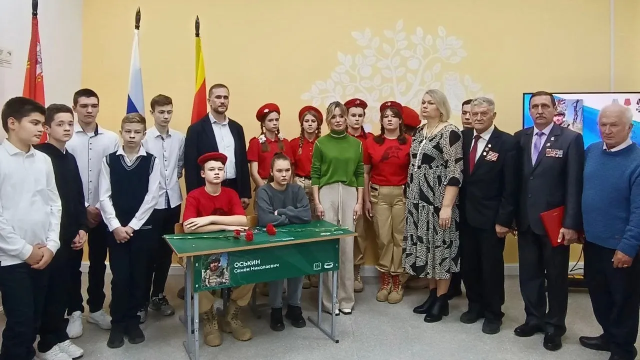 В одной из школ городского округа Егорьевск открыли новую «Парту героя»