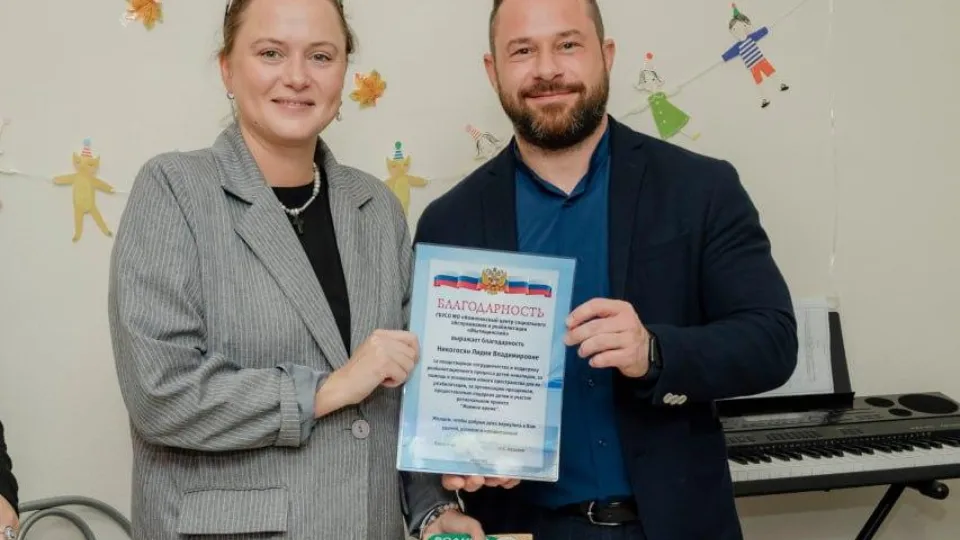 Фото: Министерство социального развития Московской области