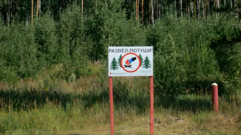 Со второго на третий повышен класс пожарной опасности в регионе