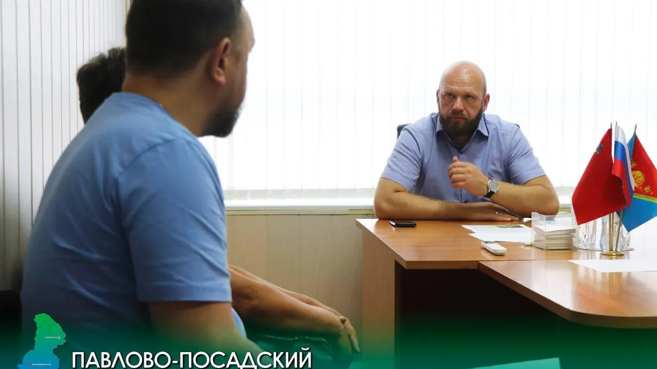 Пресс-служба администрации Павлово-Посадского г. о.