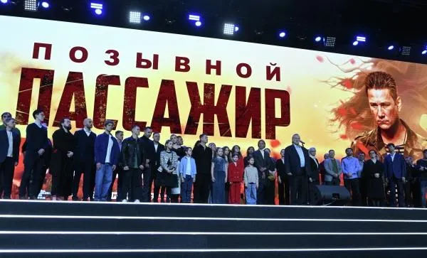 Международная выставка-форум «Россия». Премьера фильма «Позывной Пассажир», март 2024 года