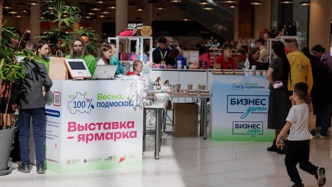 Фото: Мининвест МО