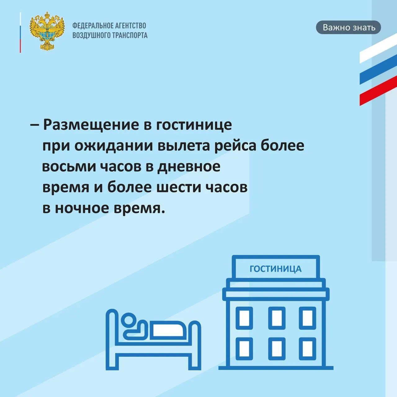 Росавиация