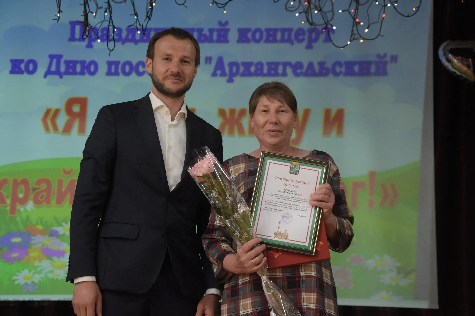 Пресс-служба администрации Наро-Фоминского городского округа