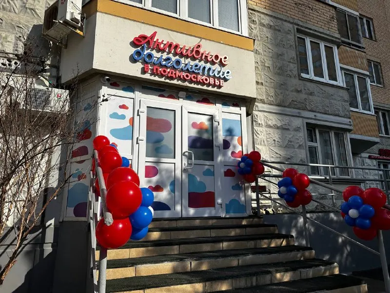 Источник: министерство социального развития Московской области