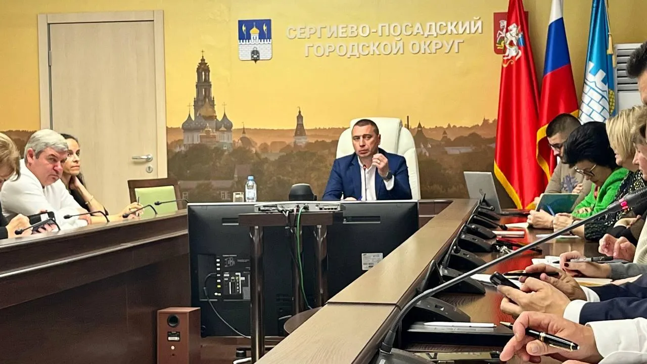 Администрация Сергиево-Посадского городского округа