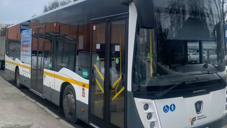 Министерство транспорта и дорожной инфраструктуры Московской области