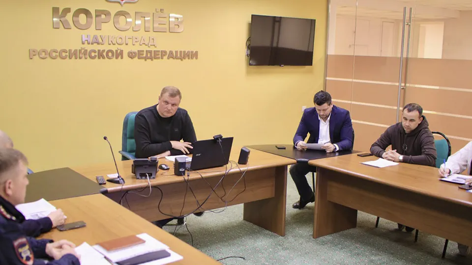 Фото: пресс-служба администрации г.о. Королев