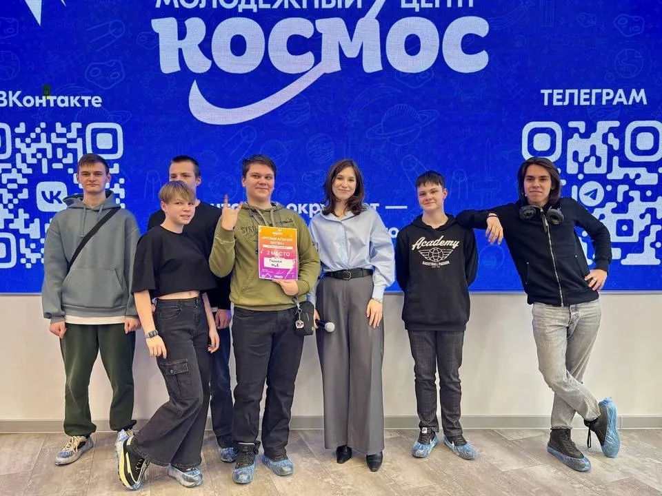 Фото: пресс-служба молодежного центра «Космос»