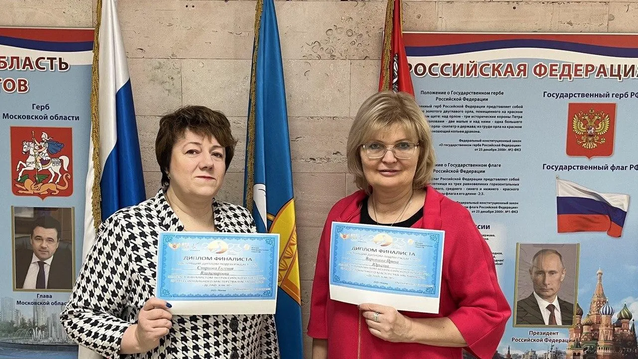 Министерство образования Московской области