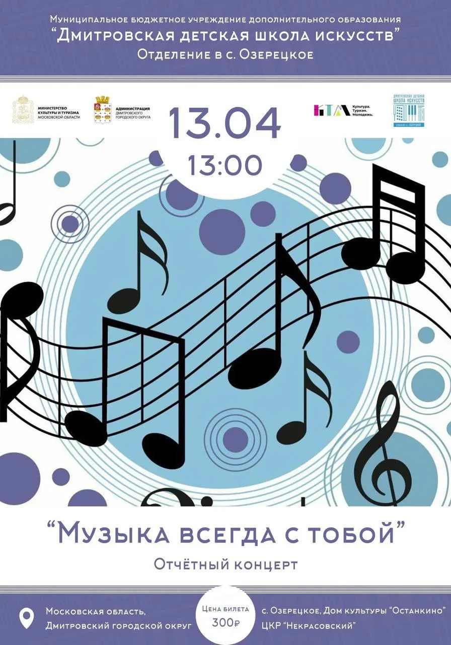 Фото: vk.com/Дмитровская детская школа искусств.