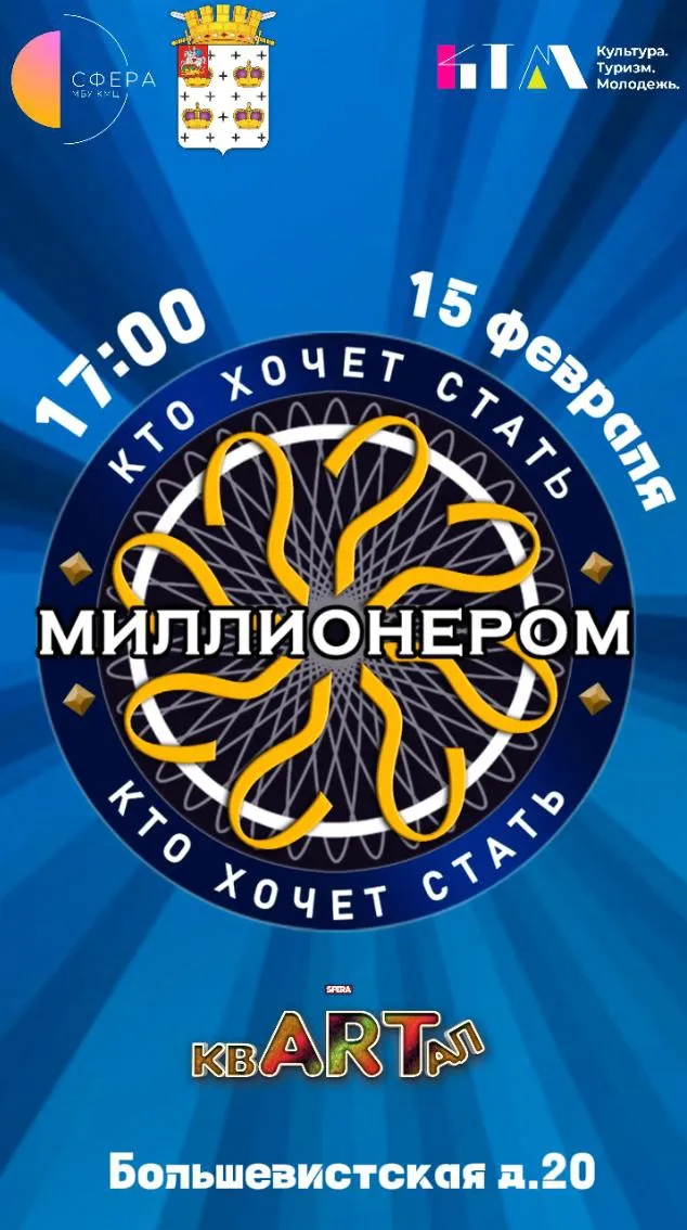 Фото: Молодежный центр «квАРТал» Комплексного молодежного центра «Сфера»/ВКонтакте.