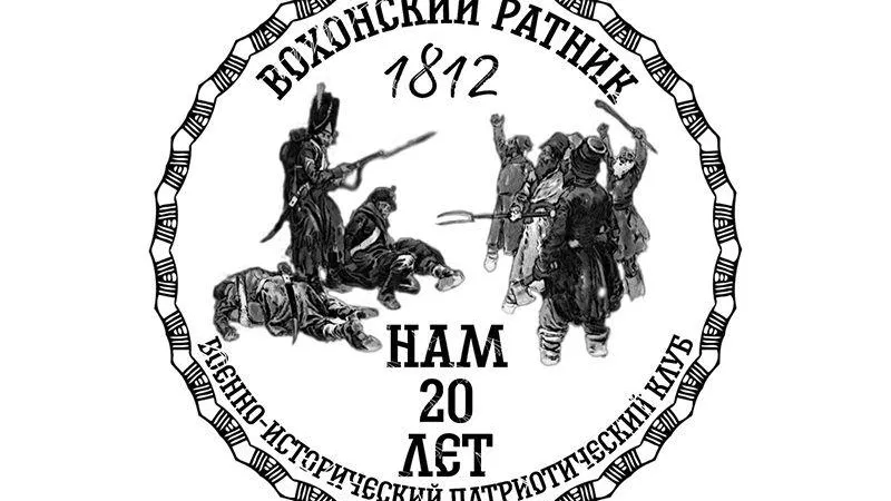 Реконструкция Вохонского сражения состоится в Павловском Посаде