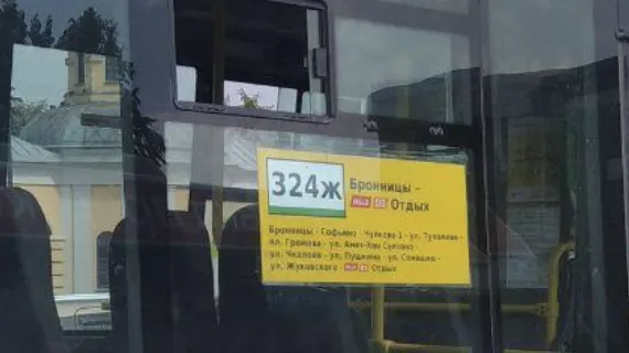 Фото: министерство транспорта и дорожной инфраструктуры Московской области