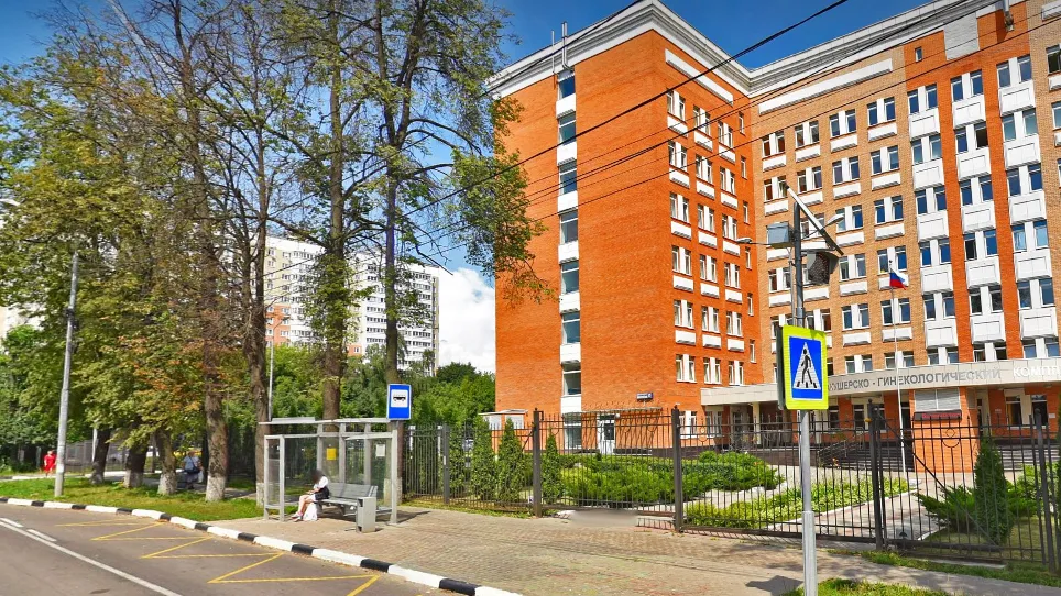 ГБУЗ МО «Балашихинский родильный дом»