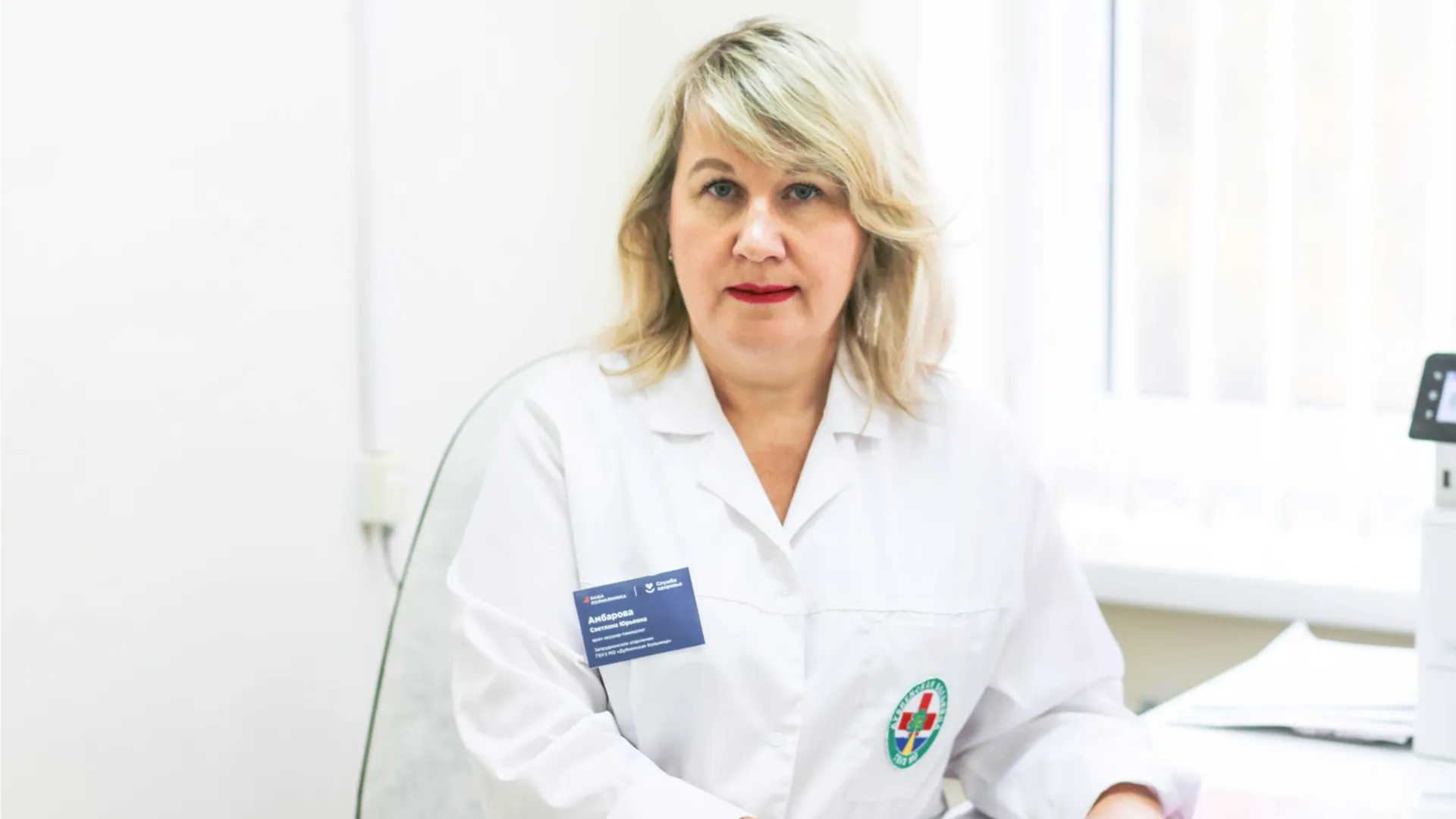 Фото: пресс-служба Дубненской больницы