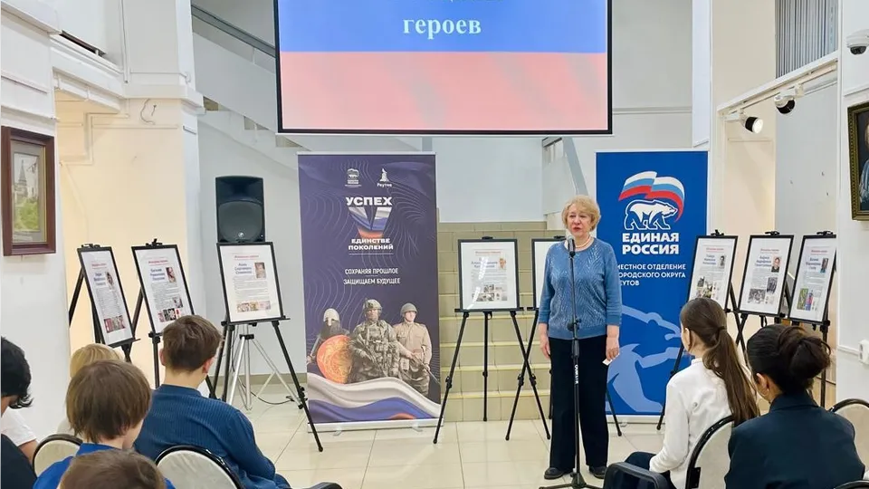 Фото: администрация г.о. Реутов