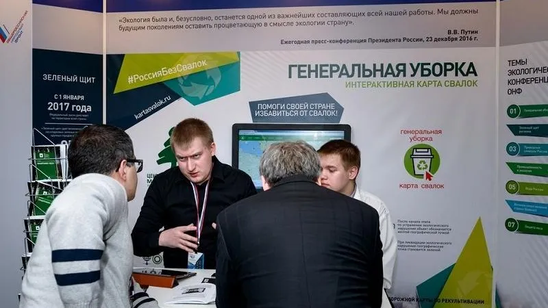 Министерство экологии и природопользования МО