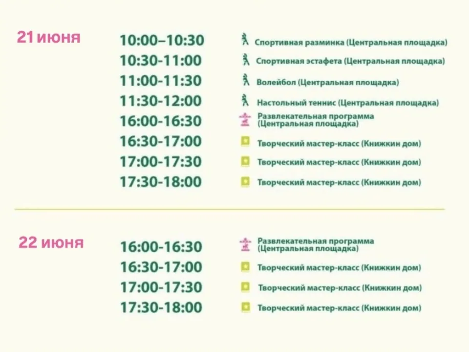 Фото: Парки Дмитровского городского округа