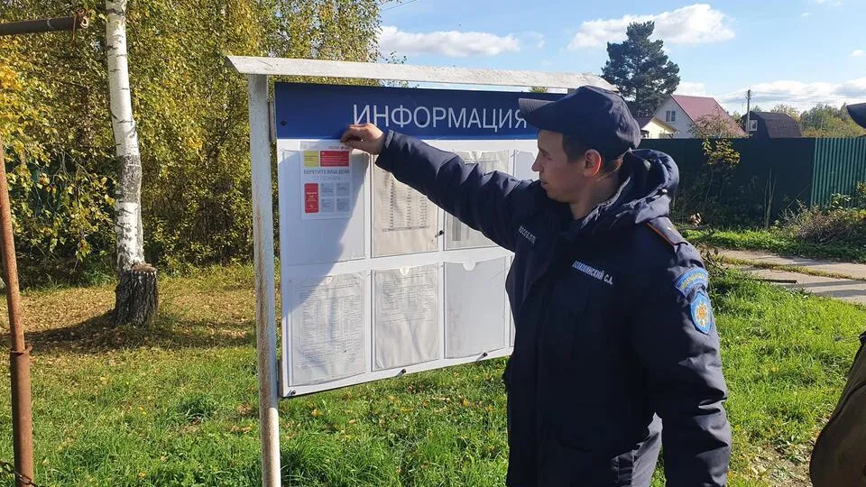 Фото: ГКУ МО «Мособлпожспас»