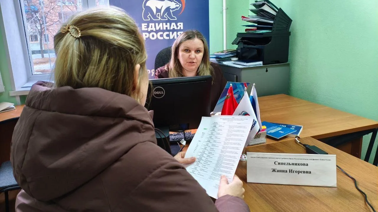 Единая Россия, м.о. Серебряные Пруды