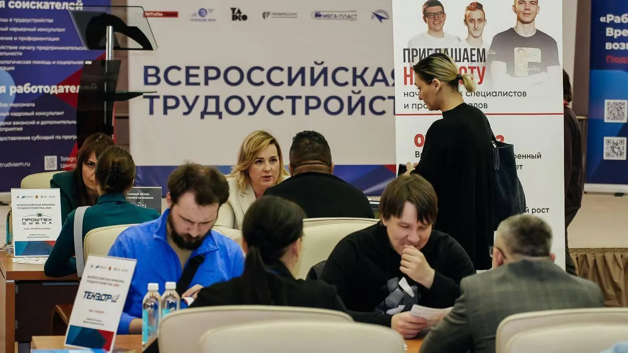 Рекордно низкий уровень безработицы зафиксировали в Московской области