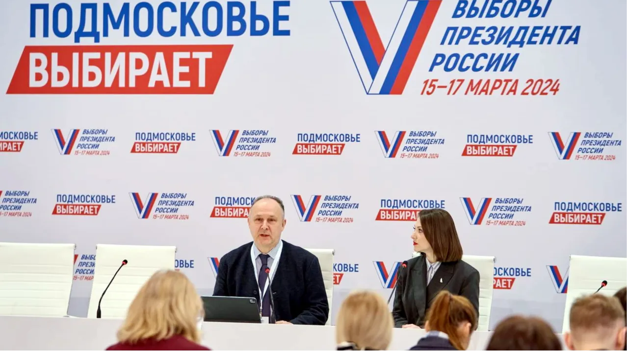 Фото: Мособлизбирком